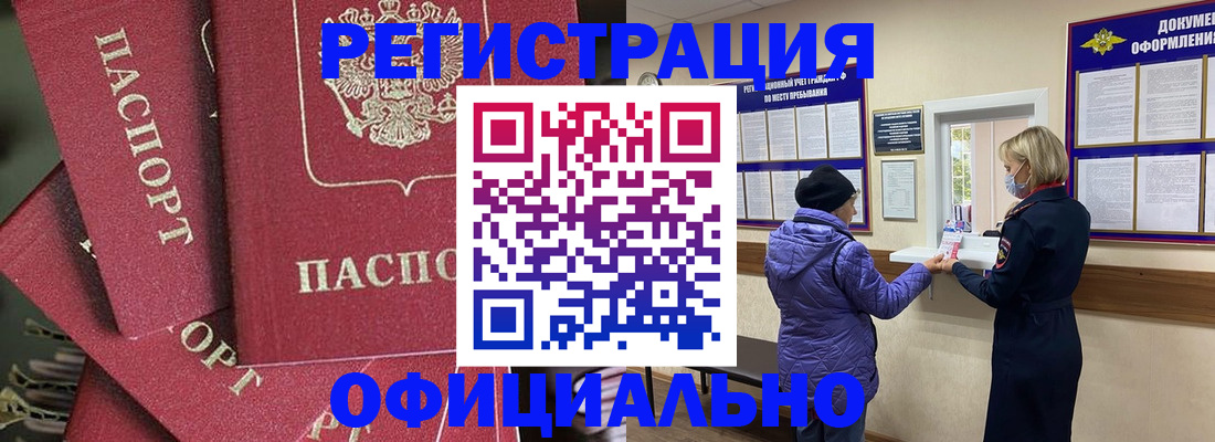 купить прописку в Юрьевце